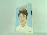 宝塚おとめ 1995年度版