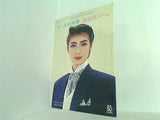 パンフレット 宝塚歌劇 月組東京公演 エールの残照 TAKARAZUKA・オーレ 1994年11月2日-11月27日