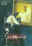 パンフレット 宝塚歌劇 星組東京公演 エリザベート 愛と死の輪舞 1997年3月4日-3月31日