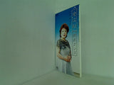 愛は幻 横浜タンゴ ふみゆう子