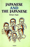 ことばからみた日本人研究 ハーバート・パッシン JAPANESE AND THE JAPANISE