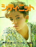 シティ・ニット SHUFUNOTOMO HIT SERIES