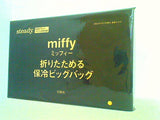 miffy ミッフィー 折りたためる保冷ビッグバッグ steady. 2022年 6月号 ブランドアイテム特別付録