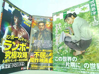 映画秘宝 2020年 01 月号 １月号,６月号,８月号。