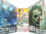 映画秘宝 2019年 03 月号 ３月号,４月号,６月号,７月号,１０月号,１１月号。