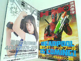 映画秘宝 2016年 01 月号 １月号,３月号-５月号。
