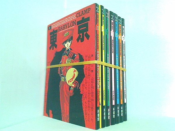 東京BABYLON 全7巻完結 |本 | 通販 | Amazon CLAMPセット HOLIC・戻 ・
