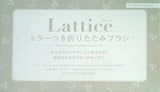 Lattice ミラーつき折りたたみブラシ ニコラ 2022年7月号 付録