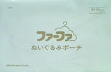 ファーファ ぬいぐるみポーチ MUSE 2022年7月号 ブランドアイテム特別付録