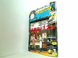 BE-PAL ビーパル 2020年9月号 オピネル 130th anniversary ミニ・シェラカップ 付録