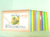忙しい女性の味方です 3行クッキング 千趣会 １巻-１４巻。