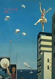 図録・カタログ 神奈川県立近代美術館コレクション選 絵画 Ⅰ 2005年