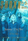 SHOXX ショックス 2001年3月号