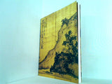 図録・カタログ 帰ってきた江戸絵画 ニューオリンズ ギッター・コレクション展 2010-2011