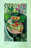 図録・カタログ プーシキン美術館展 朝日新聞社 2005-06