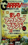 月刊ガルヴィ 2011年9月号