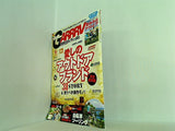 月刊ガルヴィ 2011年9月号