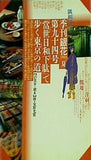 季刊 銀花 第九十四号 1993 夏
