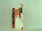 季刊 銀花 第九十四号 1993 夏