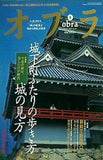 オブラ No.28 2003年8月号