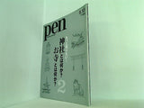 Pen ペン  2010年5/15 No.267