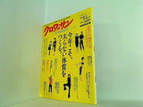 クロワッサン 2010年01/25号