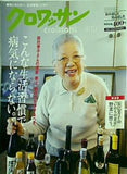 クロワッサン 2010年04/10号