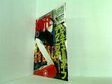 ナイフマガジン 1996年6月号 No.58