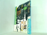 サライ 1998年5月7日号