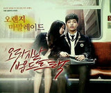 オレンジ・マーマレード 韓国ドラマOST  KBS   韓国盤