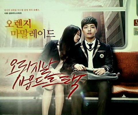 オレンジ・マーマレード 韓国ドラマOST  KBS   韓国盤