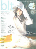 blt graph. vol.65 ローソン・HMV限定表紙Ver.
