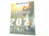 日経コンピュータ 2022年 1/6号