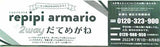 レピピアルマリオ 2way だてめがね ニコラ 2022年 8月号 ふろく