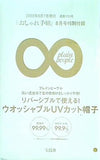 プレインピープル ウォッシャブルUVカット帽子 大人のおしゃれ手帖 2022年 8月号 特別付録