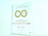 プレインピープル ウォッシャブルUVカット帽子 大人のおしゃれ手帖 2022年 8月号 特別付録
