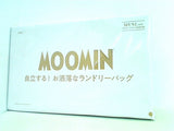 MOOMIN 自立する お洒落なランドリーバッグ otonaMUSE 2022年 8月号 ブランドアイテム特別付録