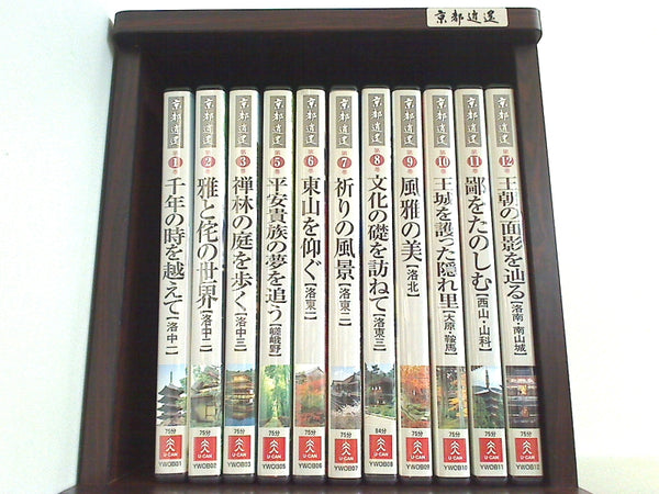 京都逍遙 ユーキャン