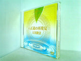 八正道の再発見 大川隆法 幸福の科学