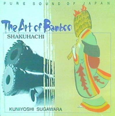 The Art of Bamboo SHAKUHACHI KUNIYOSHI SUGAWARA 菅原久仁義