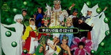 チボリの森の12ヶ月 倉敷チボリ公園