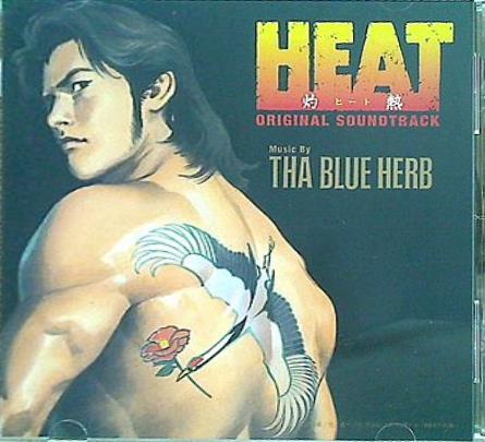 CD HEAT 灼熱 ORIGINAL SOUNDTRACK THE BLUE HERB – AOBADO オンライン