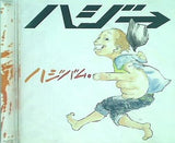 ハジバム。 ハジ→