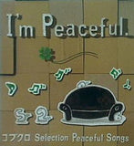 I'm Peaceful. コブクロ Selection Peaaceful Songs