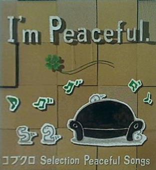 I'm Peaceful. コブクロ Selection Peaaceful Songs