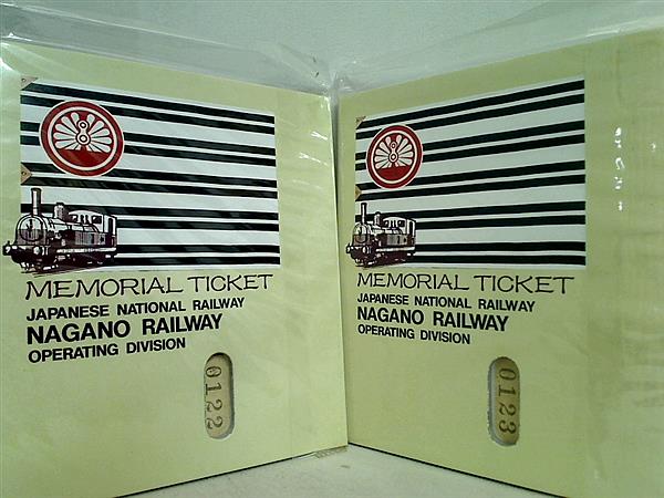1986年 鉄道記念日 記念乗車券 1986年 鉄道記念日 記念乗車券 - メルカリ