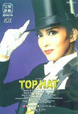 パンフレット TOP HAT 宝塚歌劇 宙組公演 2015.3-2015.4