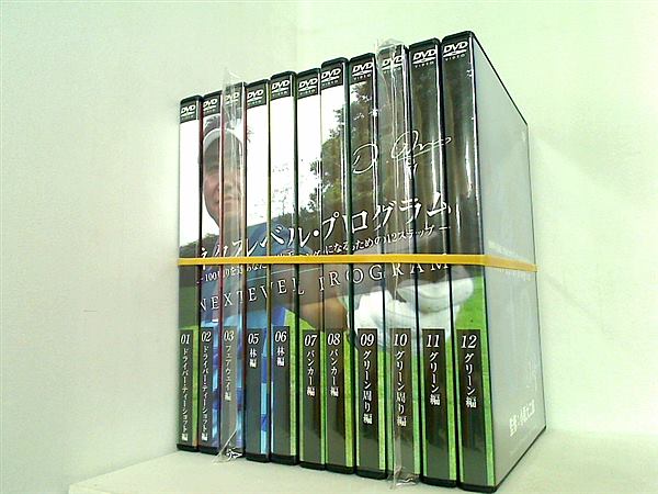 小原大二郎 ゴルフDVD ネクストレベルプログラム
