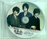 薄桜鬼随想録DS 限定版特典座談会CD 「隊士達の鍋集会 第一陣・第二陣」