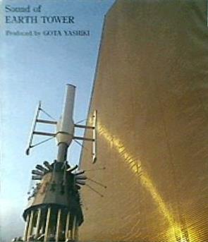 Sound of EARTH TOWER Produced by GOTA YASHIKI